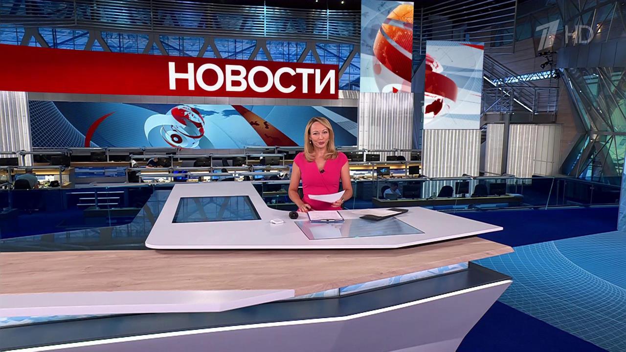 Выпуск новостей в 15:00 от 19.09.2024