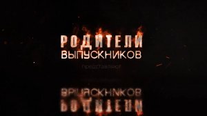 Клип на последний звонок. Кавер Бон Джови (Bon Jovi cover "Its my life") 8 ШКОЛА, Ноябрьск. 2024