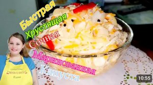 ХРУСТЯЩАЯ МАРИНОВАННАЯ КАПУСТА БЫСТРОГО ПРИГОТОВЛЕНИЯ.???