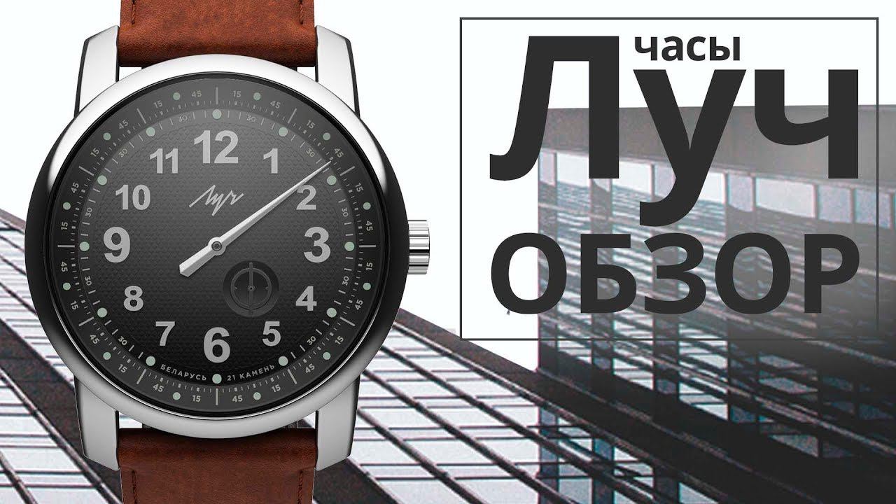 Часы Луч 77490577 Большой однострелочник смотреть онлайн