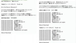今夜は☆SAKURA☆FEVER