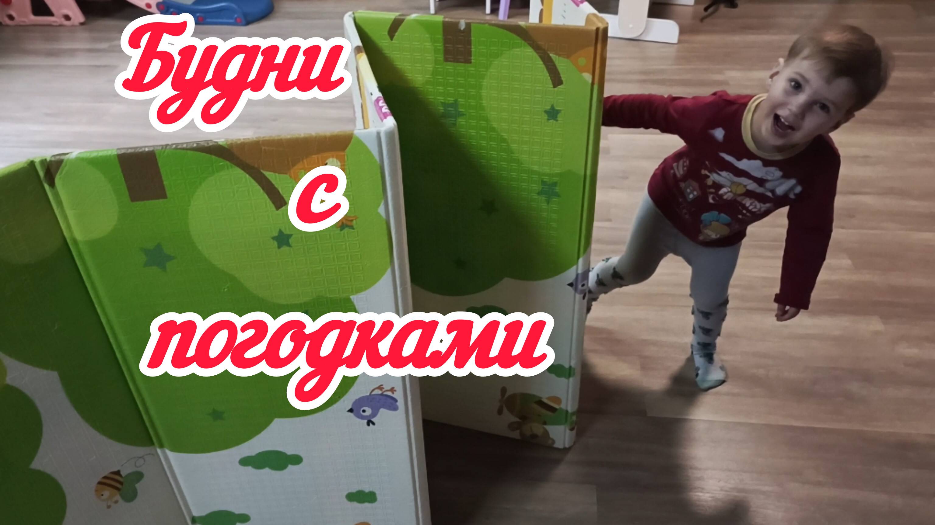 Будни с погодками/Нет зп и алиментов/Нашли кружки  для пацанов/Дневник моей жизни 14.09.24 Часть 1