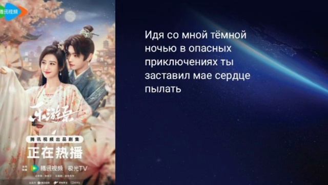 Li Jiawei An Immortal Love OST дорамы чудесная страна любви перевод на русский язык ( с английского