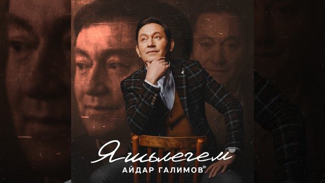 Яшьлегем