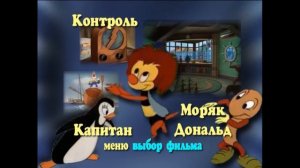 DVD - меню : Дональд дак