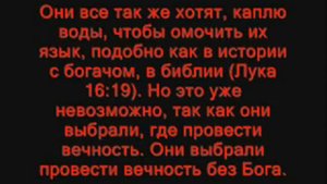 Свидетельство об аде и Рае