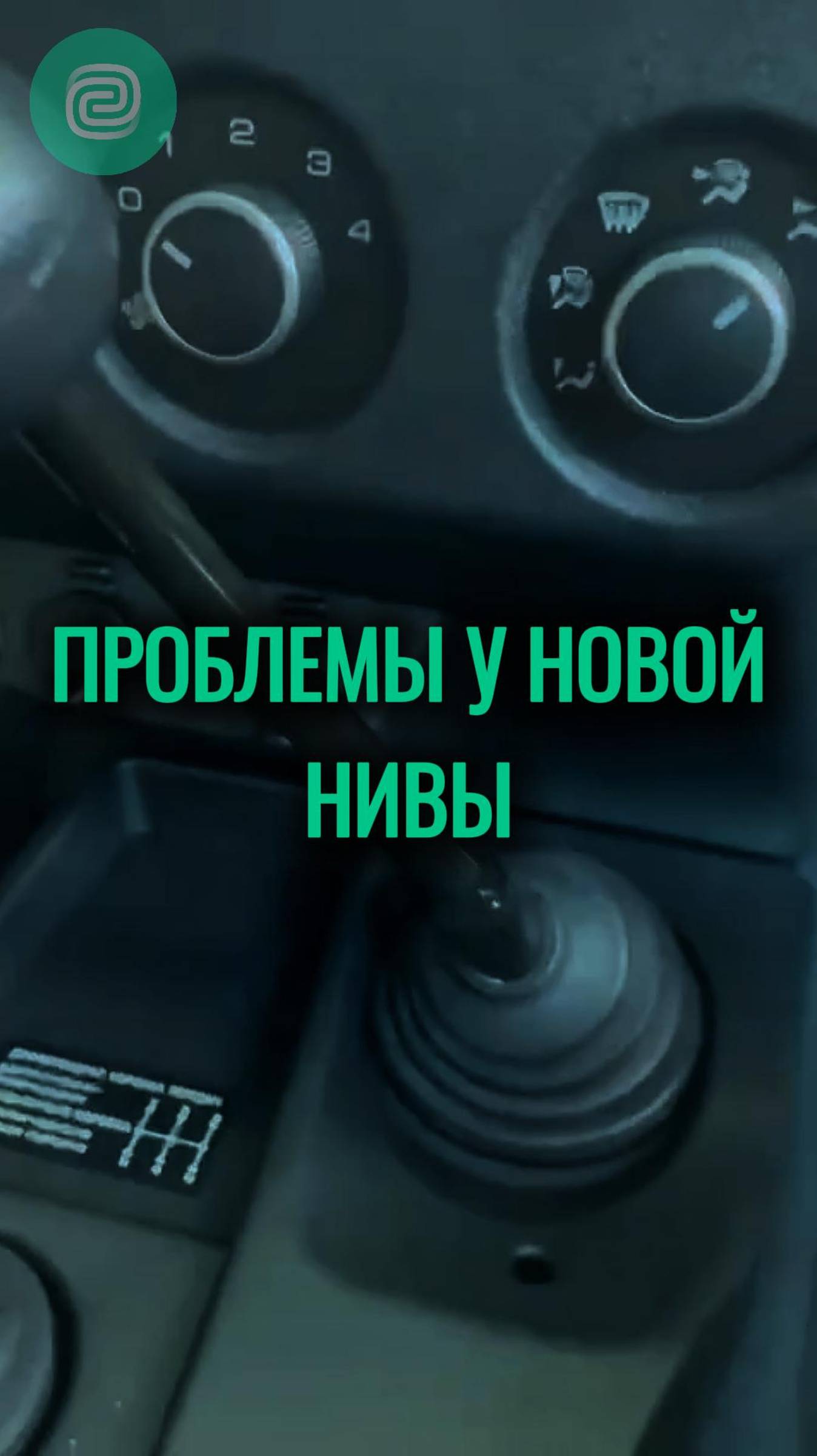 Новая нива, и опять проблемы 😂 #прикол #приколы #автоприколы #автоюмор