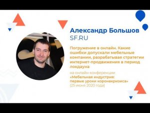 Александр Большов — SF.RU