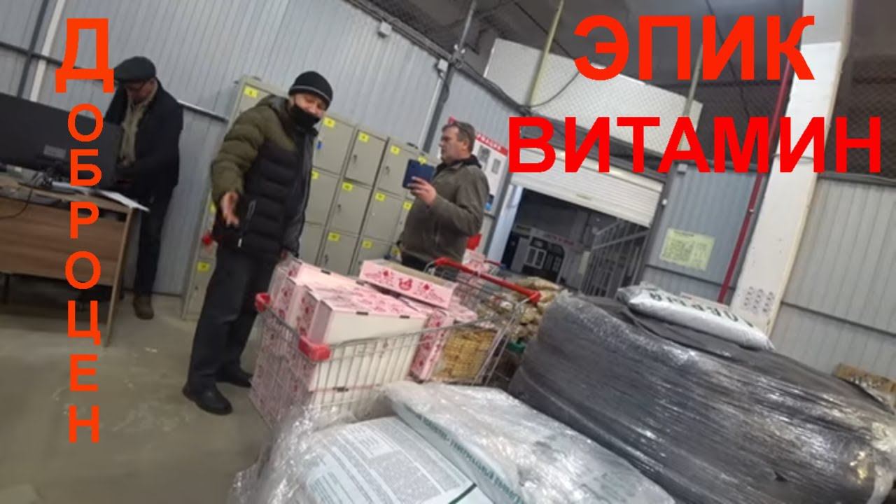ЭПИЧНЫЙ1 охранник Витамин и полеты просрочки в Доброцене В. Новгород