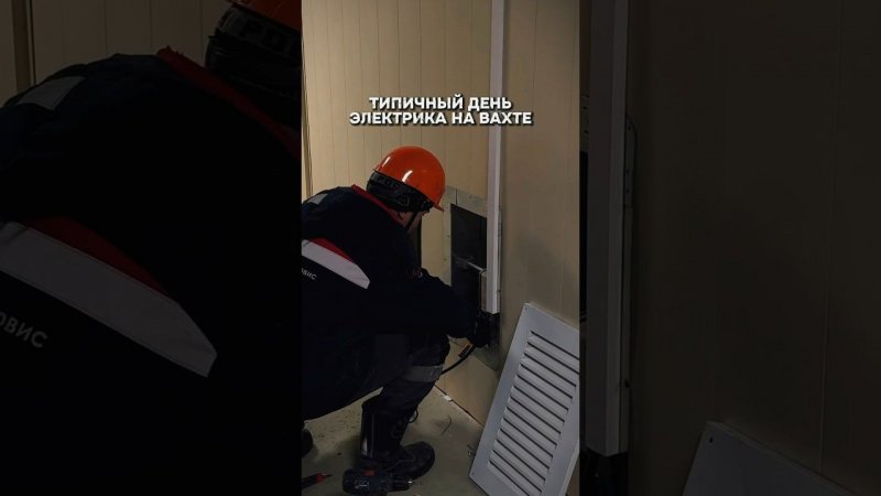 Работа мечты
