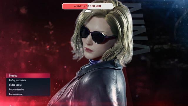 Теккен 8 первый раз играем демка стрим смотреть онлайн