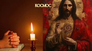 вечернее 🙏 КОСМОС, читает Мира