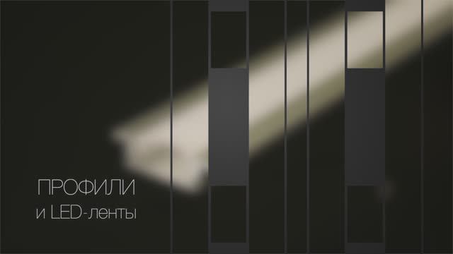 Презентация Новые товары + Тренды 2020