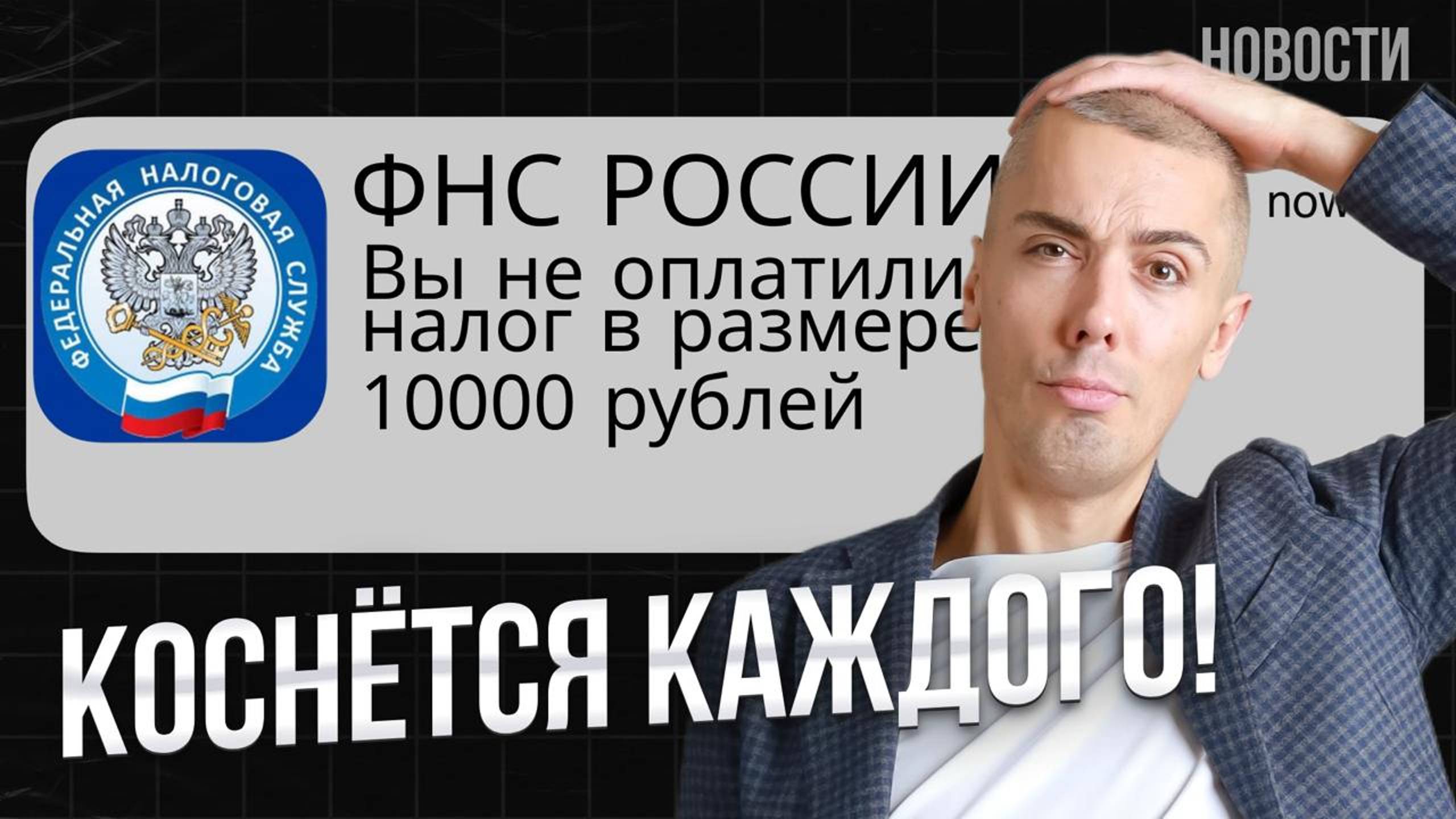 Какой НОВЫЙ НАЛОГ будут платить Россияне? Экономические новости с Николаем Мрочковским