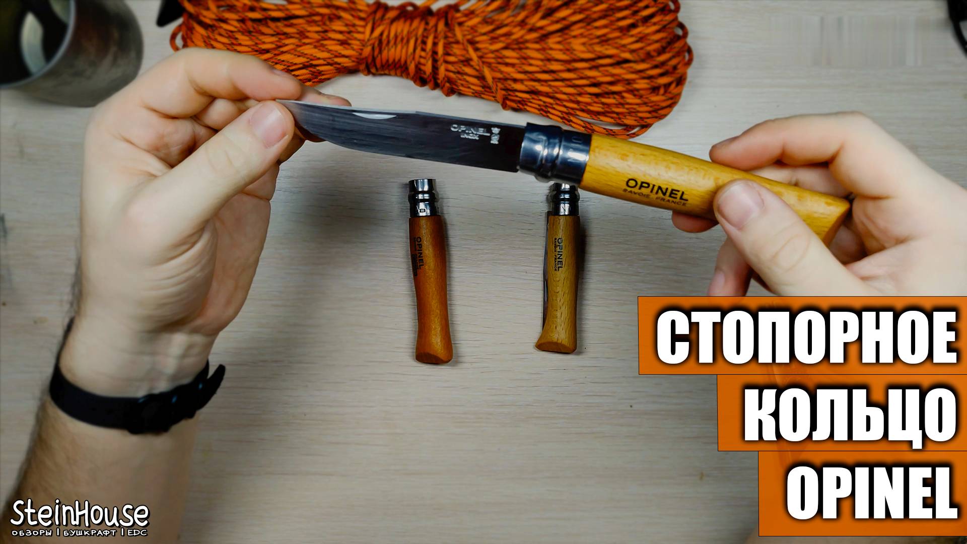 Opinel - разбираем. Как снять стопорное кольцо с ножа Opinel - замок Viroblok старая и новая