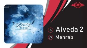 Mehrab - Alveda 2 | OFFICIAL TRACK  مهراب - الوداع ۲
