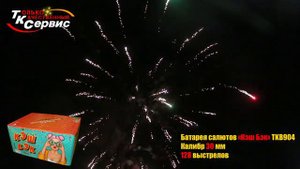 Батарея салютов, фейерверк TKB904 КЭШ БЭК 128 х 1.25