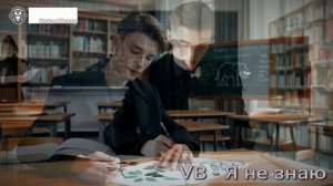 VB - Я не знаю