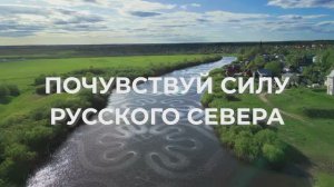 Инвестиционный потенциал Вологодской области - инвестируй в туризм!