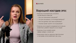 Маричева про кастдевы