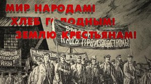 Революция в России 1917 года.

#Познавательно
#История