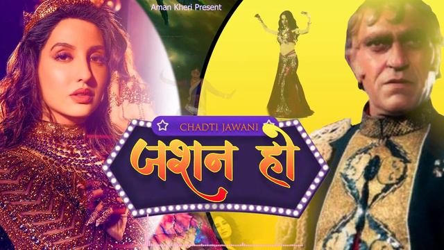 JASHAN KA INTJAM KRO | JASHAN HO | AMRISH PURI VIRAL VIDEO  SONG | New Haryanvi Songs Haryanvi 2022