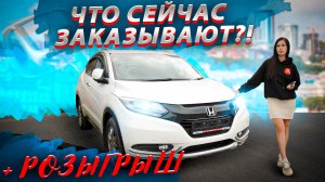 МАШИНЫ С ЦЕНАМИ ПОД КЛЮЧ ДО ВЛАДИВОСТОКА❗❗❗HONDA VEZEL/MAZDA 3/DAIHATSU MIRA/HONDA FREED/PAJERO MINI