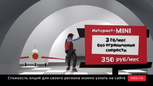 Реклама МТС Модем 3