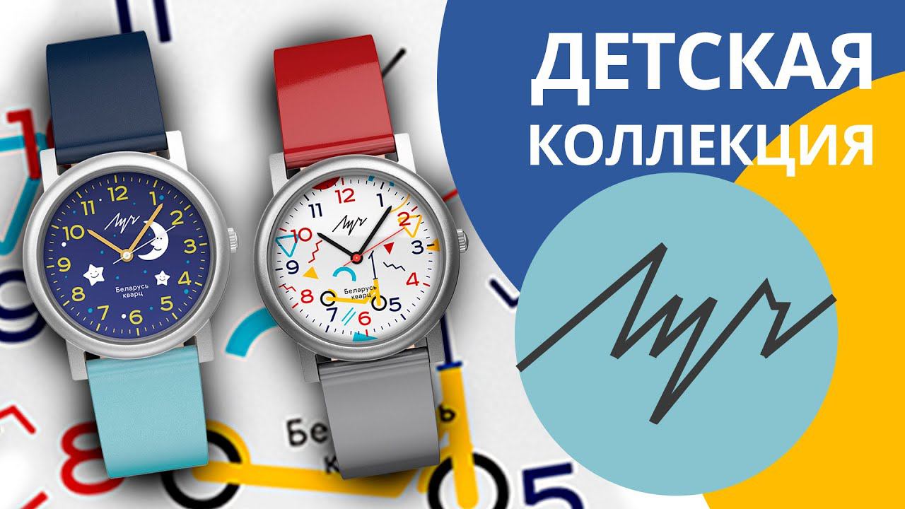 Обзор часов Луч Детская коллекция 73711354 и 73711355 смотреть онлайн