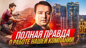 КАК МЫ РАБОТАЕМ