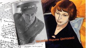 Константину Родзевичу/Сказка о любви/ Марина Цветаева