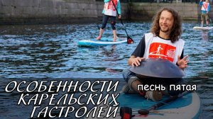 ОСОБЕННОСТИ КАРЕЛЬСКИХ ГАСТРОЛЕЙ 5. Денис Никифоров (drum, perc)