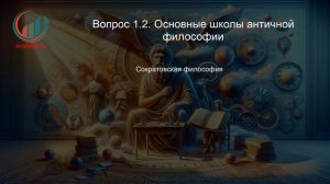 Философия. Профпереподготовка. Лекция. Профессиональная переподготовка для всех!