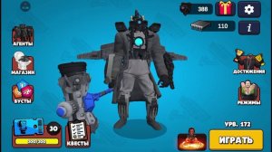 новая музыка в меню в туалет агентс