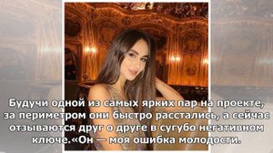 Лера Фрост: «Захар Саленко – ошибка моей молодости»