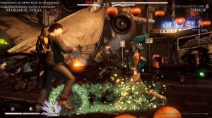 Mortal Kombat XL кожаное лицо башни