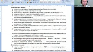 2024.09.19 НИР ОНГ Методология и теория Общества / Социальная аналитика и инженерия