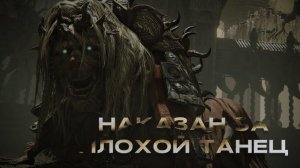 Elden Ring Shadow of the Erdtree | Священный танцующий лев дотанцевался!