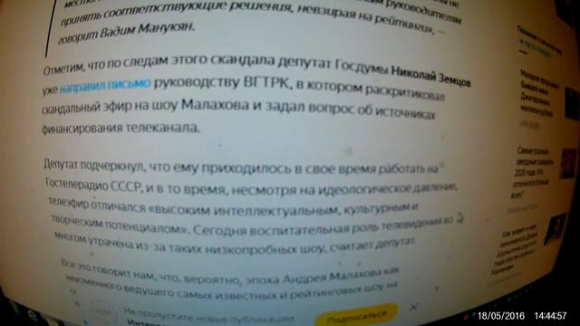С ПОДАЧИ Вадима Манукян, в ворота Малахова. ГОЛ забил Николай Земцов Конец карьере Малахова.3