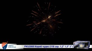 Батарея салютов комбинированная PKU2005 Короб чудес (118 зар. 1,2; 1,5; 2)