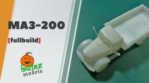 МАЗ-200 от Garbuz Models - полная сборка масштабной модели