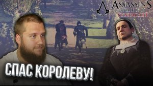 ФИНАЛ  // Assassin s Creed Syndicate #23