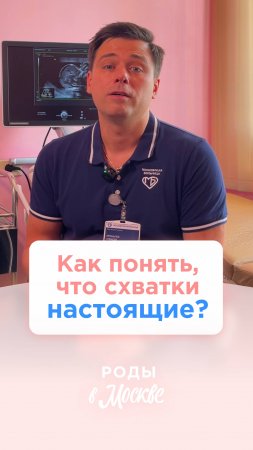 Я не понимаю! У меня тренировочные схватки или настоящие? 🤯