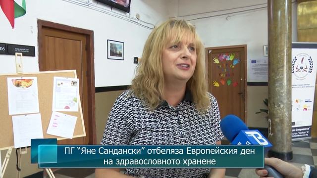 ПГ “Яне Сандански” отбеляза Европейския ден на здравословното хранене смотреть онлайн