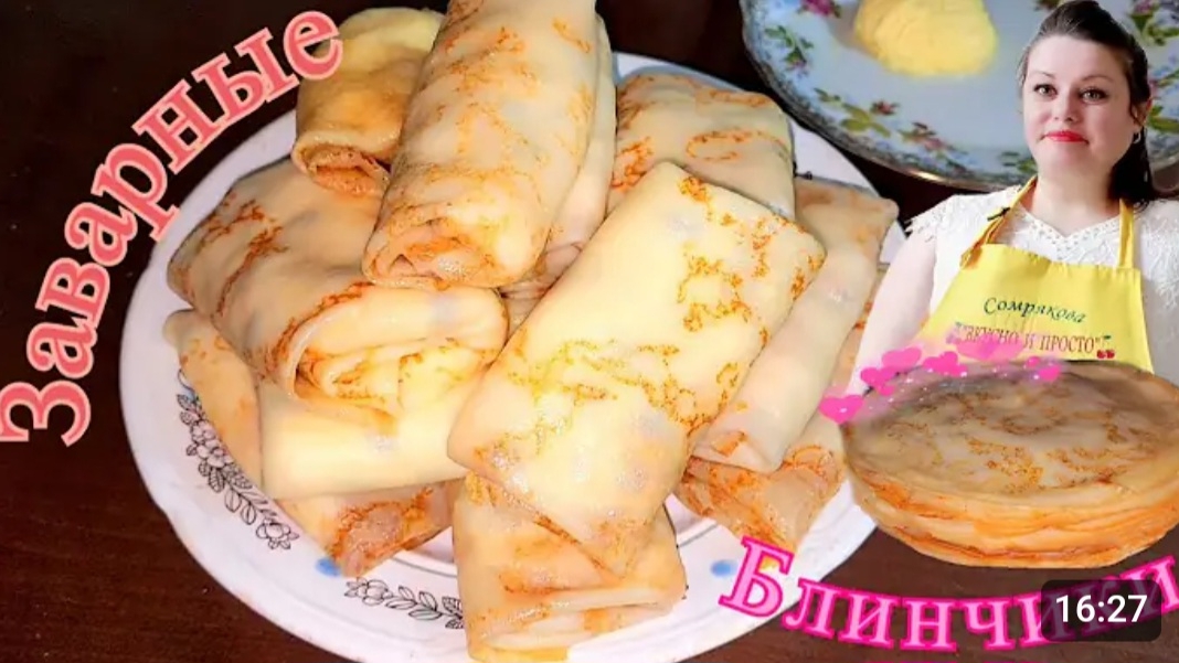 ЗАВАРНЫЕ БЛИНЧИКИ НА КИПЯЩЕМ МОЛОКЕ.??? БЛИНЧИКИ С ТВОРОГОМ.?