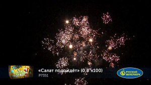 Салат подождёт Р7351
