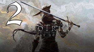 Прохождение Enotria: The Last Song #2 Князь смеха