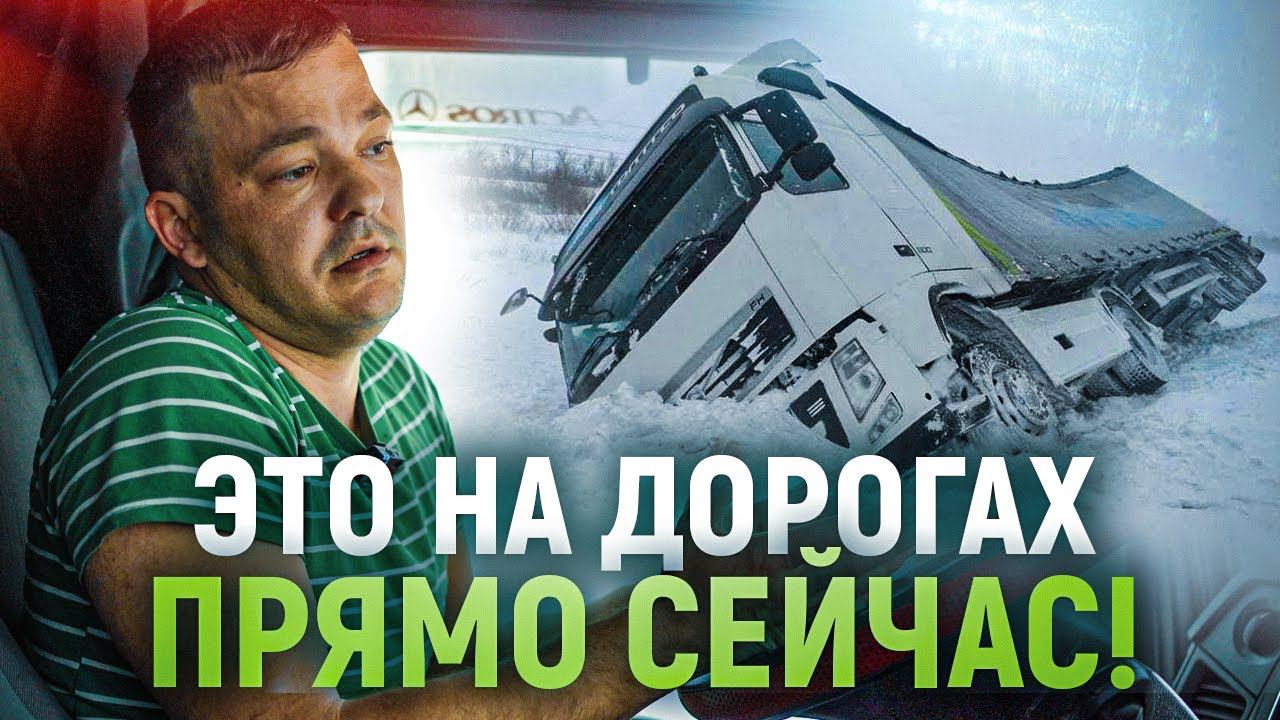 ФУРЫ ЛЕЖАТ НА ОБОЧИНАХ, ПРОБКИ И АВАРИИ I Снег 2023 - никогда такого не было и вот опять