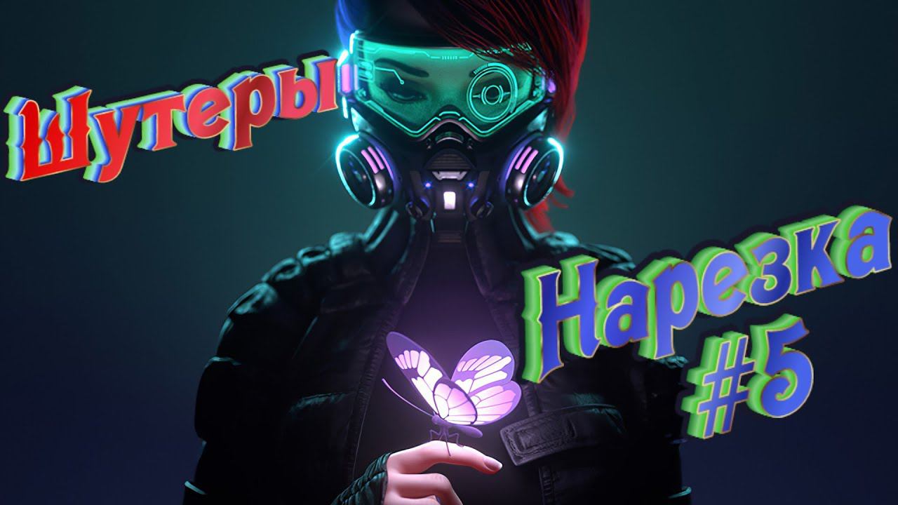 Мега эпичная нарезка игр под музыку #5
