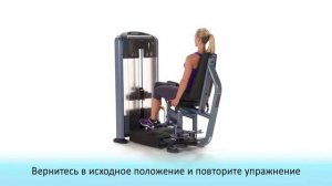 Приводящие ног Precor DSL 620